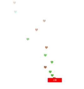 jquery仿直播app按钮点赞动画