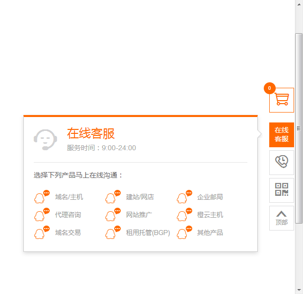 jQuery仿美橙官网右侧悬浮固定在