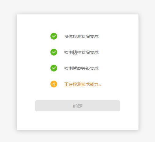 jQuery仿软件账号自动检测效果代
