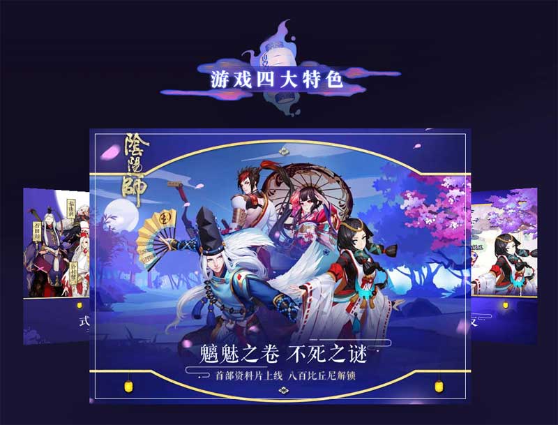 jquery仿阴阳师首页叠加图片旋转