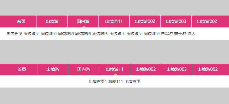 jQuery仿驴妈妈旅游网导航菜单样