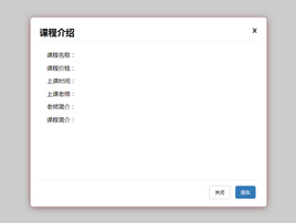 jQuery全手写简单的弹出层关闭效