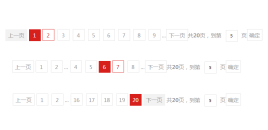 jQuery分页插件制作红色分页样式