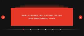 jQuery响应式层叠图片文字内容切