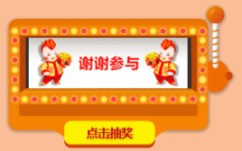 jQuery图片上下翻滚点击抽奖代码