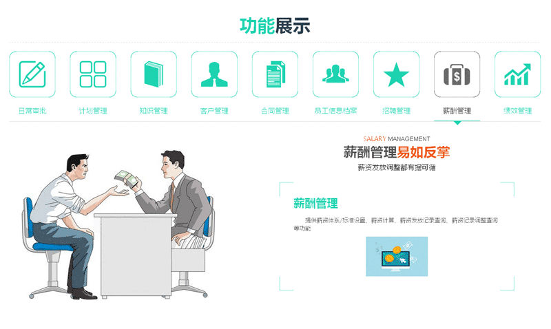 jquery大气的图标菜单tab选项
