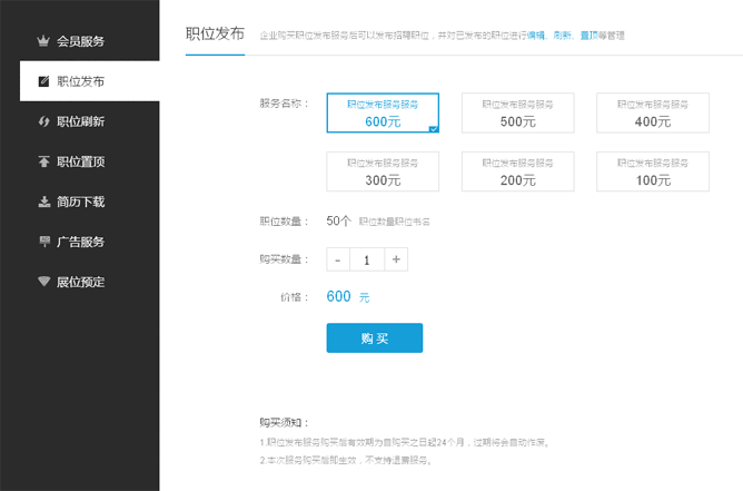jQuery实用的手机充值选择效果