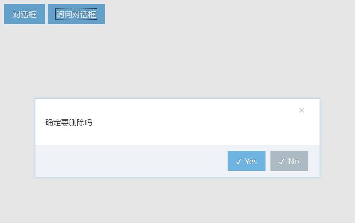 jQuery对话框插件点击弹出对话框