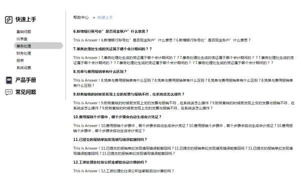 jQuery左侧下拉菜单点击tab切