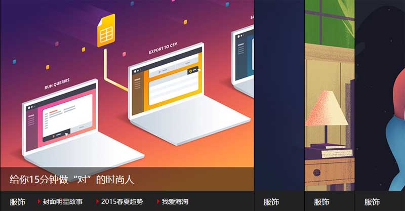 jQuery带标题的图片滑动手风琴代