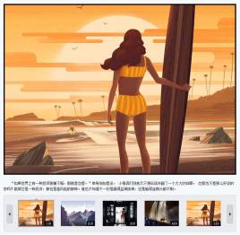 jquery带缩略图的新闻图片幻灯片