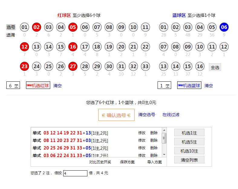 jquery彩票双色球选号代码
