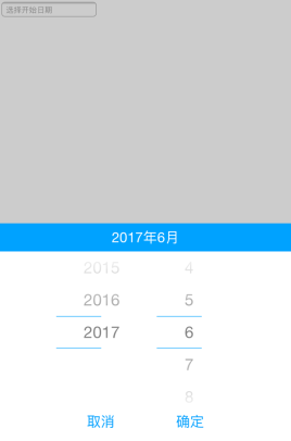 jQuery手机网页年月日期选择插件