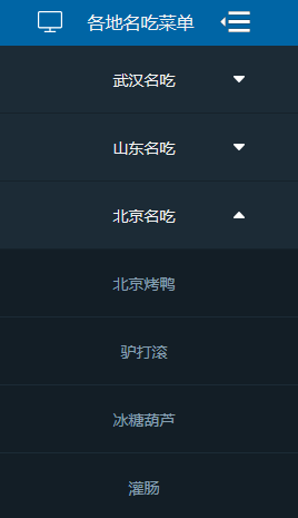 jQuery抽屉式导航收缩展开下拉菜
