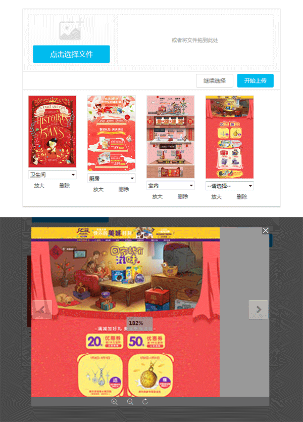 jQuery图片上传插件支持预览删除