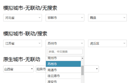 jQuery模拟select框下拉三