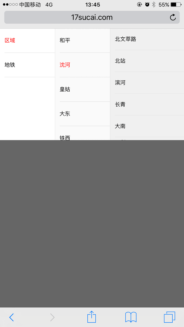 jQuery沈阳区域街道手机三级联动