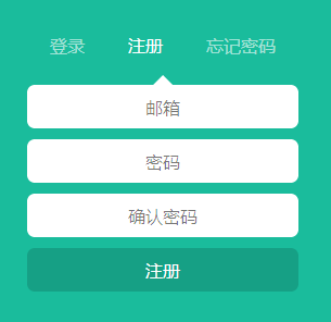 jQuery简单的用户注册登录表单切