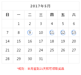jQuery简洁的日历签到插件
