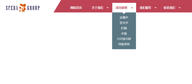 jQuery红色企业官网导航滑动下拉