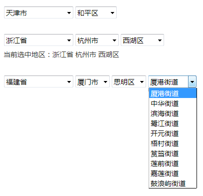 jQuery配送地址三四级联动城市选