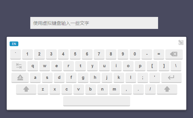 jQuery网页虚拟键盘点击输入文本