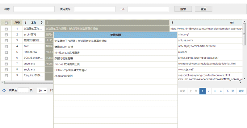 js表格插件自由拖动表格列表布局代码