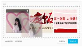 webuploader多张图片批量上