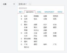 基于jQueryinput框点击弹出