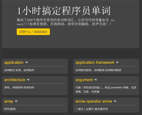 实用的程序员编程单词总汇