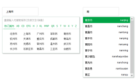 原生jsinput表单城市选择器代码