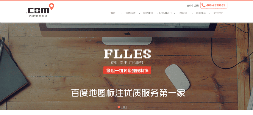 divcss简洁大气的百度地图标注首