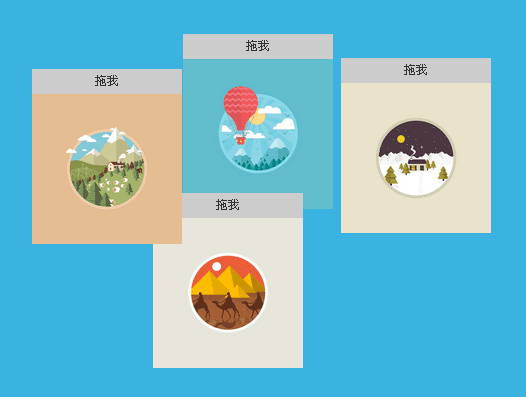 jquery.drag.js拖动插件