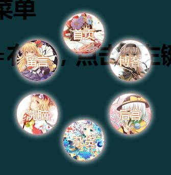 jQuerycss3仿游戏网站右键环