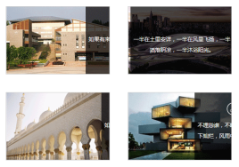 jquerycss3判断鼠标进入图片