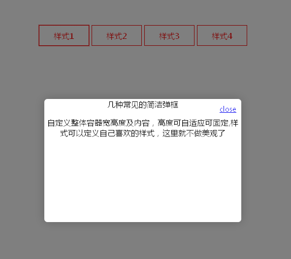 jqueryCSS3制作简洁遮罩弹出