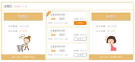 jQuerycss3投资收益表格3D