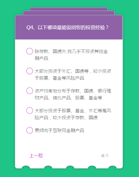 jquerycss3问卷答题卡翻页动