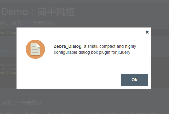 jQuerydialog对话框插件点