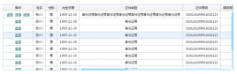 jQueryeasyui制作头部固定