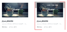 jQueryhover鼠标经过图片动