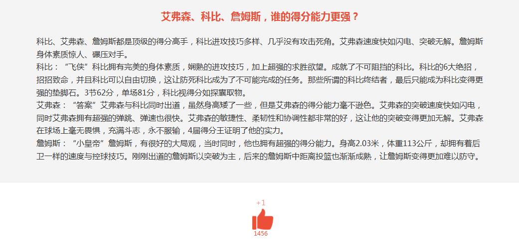 jQuerycss3文章动态点赞按钮
