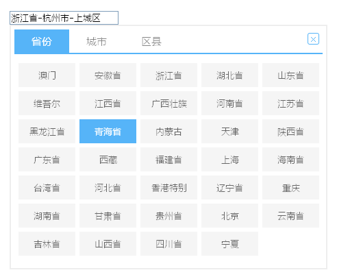 jQueryinput文本框城市下拉