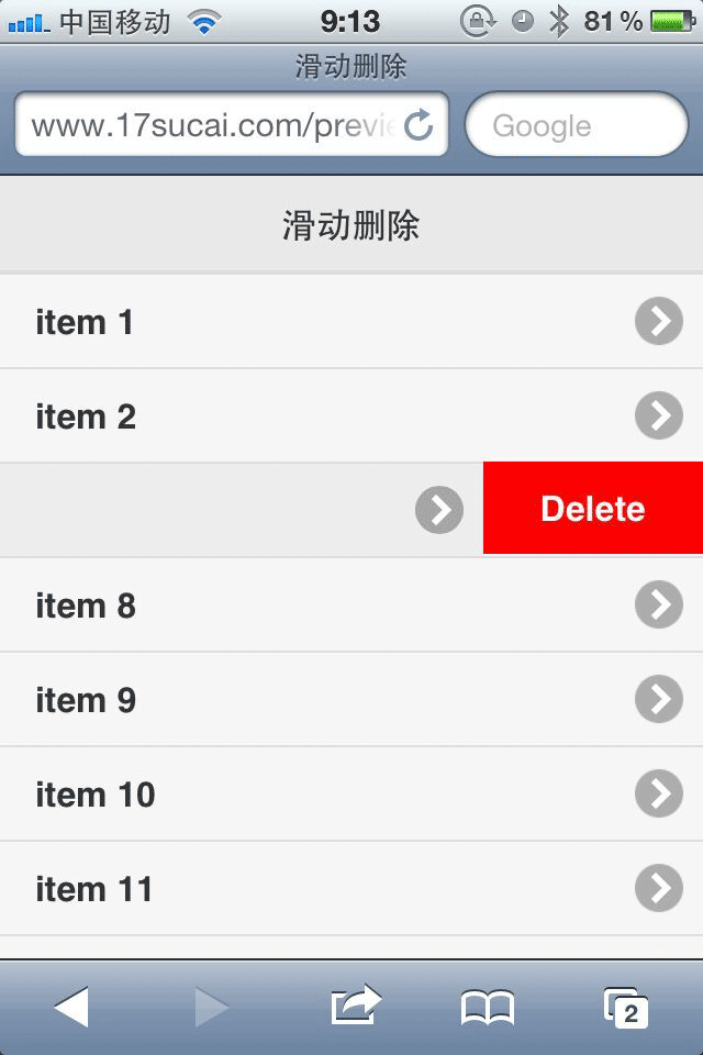 jquerymobile仿苹果手机短