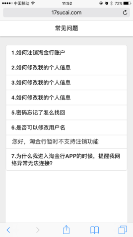 jquerymobile常见问题列表