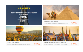 jQuerycss3旅游网鼠标悬停图