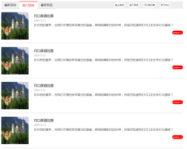 jQuerytab标签选项卡切换特效