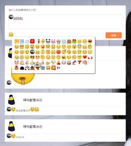 jQuery仿QQ空间说说发表评论留