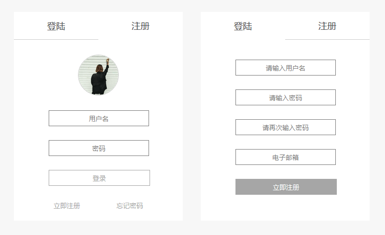 jquerycss3简洁登录注册表单