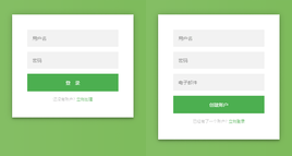 jQuerycss3登录注册表单点击